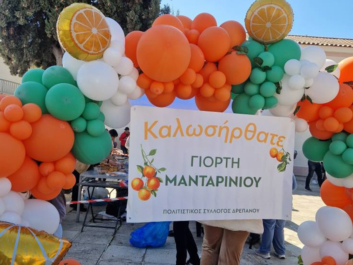 &Kappa;&Upsilon;&Rho;&Iota;&Alpha;&Kappa;&Eta; 08/03/2026.&nbsp;&Gamma;&Iota;&Omicron;&Rho;&Tau;&Eta; &Mu;&Alpha;&Nu;&Tau;&Alpha;&Rho;&Iota;&Nu;&Iota;&Omicron;&Upsilon; &Sigma;&Tau;&Omicron; &Delta;&Rho;&Epsilon;&Pi;&Alpha;&Nu;&Omicron; &Alpha;&Rho;&Gamma;&Omicron;&Lambda;&Iota;&Delta;&Alpha;&Sigma;