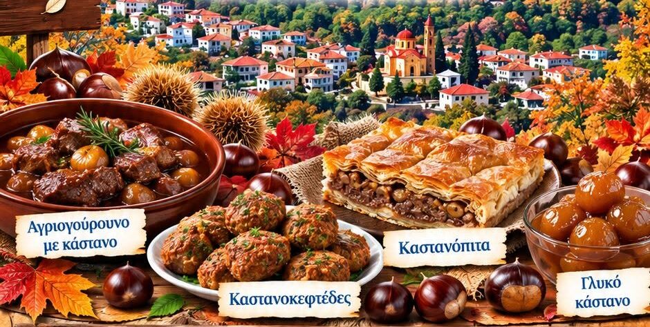 &Gamma;&Iota;&Omicron;&Rho;&Tau;&Eta; &Kappa;&Alpha;&Sigma;&Tau;&Alpha;&Nu;&Omicron;&Upsilon; &Sigma;&Tau;&Omicron; &Alpha;&Nu;&Omega; &Kappa;&Epsilon;&Rho;&Alpha;&Sigma;&Omicron;&Beta;&Omicron;. &Sigma;&Alpha;&Beta;&Beta;&Alpha;&Tau;&Omicron; 17/10 & &Kappa;&Upsilon;&Rho;&Iota;&Alpha;&Kappa;&Eta; 18/10/2026